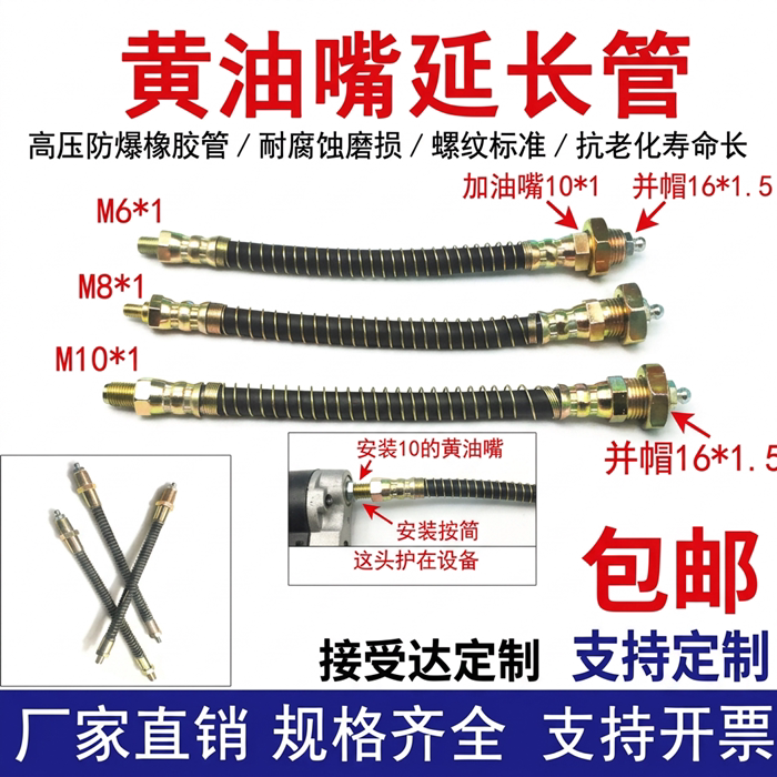 加长黄油嘴延长管黄油管延伸软管挖机固定加注油嘴接头M6 8 10 12