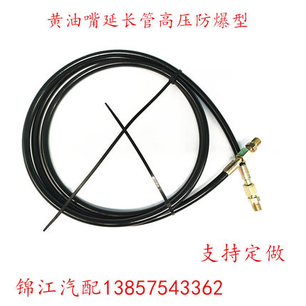 车用黄油管挖机大臂黄油输油管延长管直角软管加长黄油嘴加长型