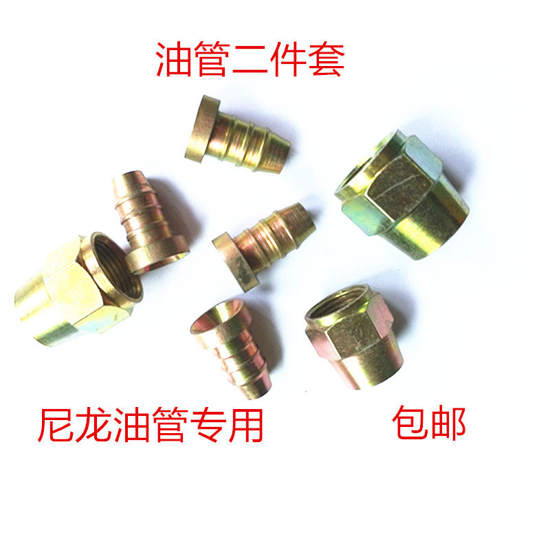 油管两件套货车汽车亚太管尼龙管树脂柴油管刹车管喇叭口螺帽铆头