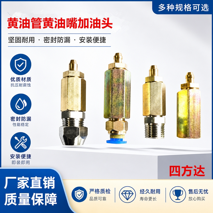 黄油嘴延长接头加油嘴快拧润滑油嘴套件铜管软管加油内牙快接黄油