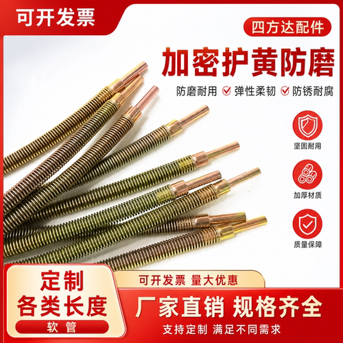 OST外钢丝编织弹簧布护套软管数控机床铣床注塑高温润滑油管4/6mm