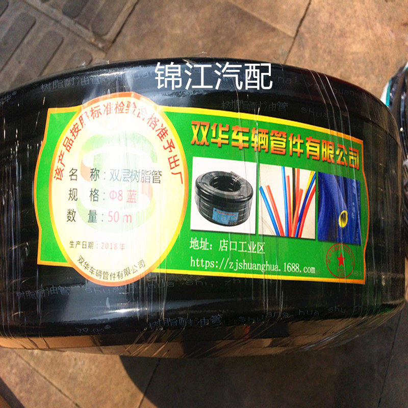 双华牌 货车单双层夹线耐油管软管高压油管树脂管水管柴油管包邮