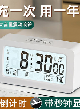 2025新款触摸震动小闹钟usb充电多功能宿舍大音量学生闹钟计时器