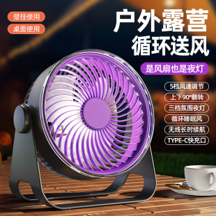 2025新款 宿舍壁挂风扇usb充电家用多功能卫生间办公室桌面小风扇