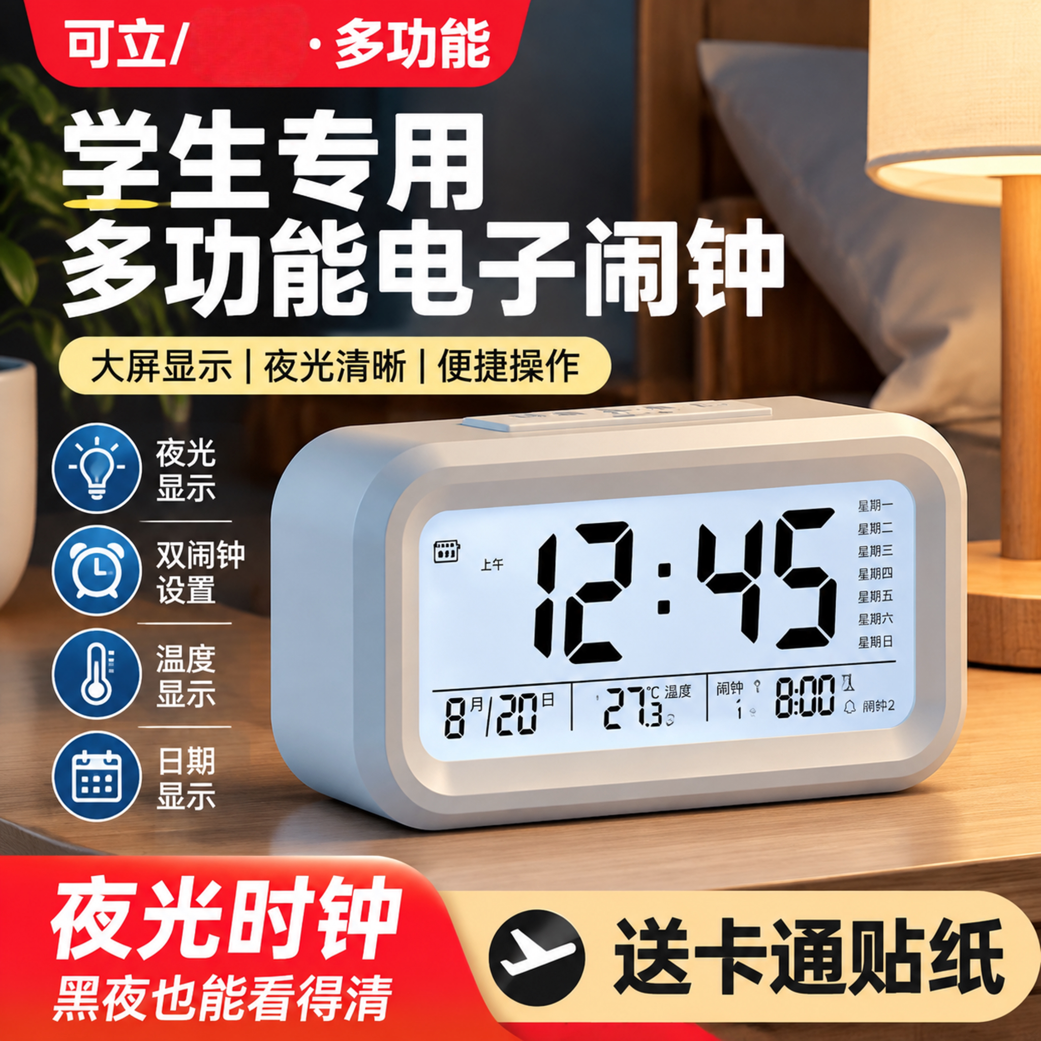 闹钟学生专用起床神器儿童闹铃强力叫醒桌面男孩小电子表时钟智能