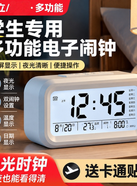 闹钟学生专用起床神器