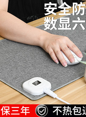 冬天加热鼠标垫超大电脑桌面办公室男女学生儿童写作业发热暖桌垫