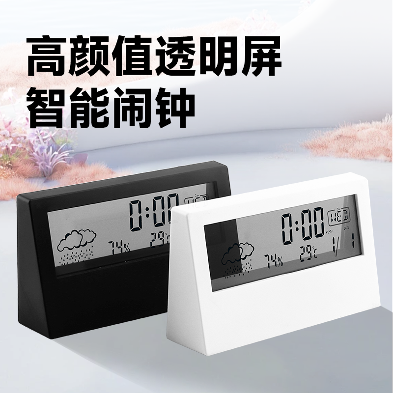 初高中生专用透明闹钟桌面时钟学生用电池款起床困难户自律宿舍