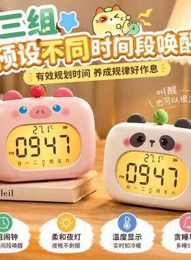 迷你计时器定时器提醒器