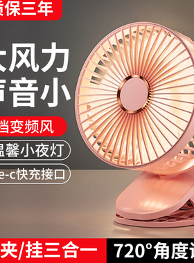 夹式风扇小型学生宿舍床上usb充电便携式静音婴儿车办公室电风扇