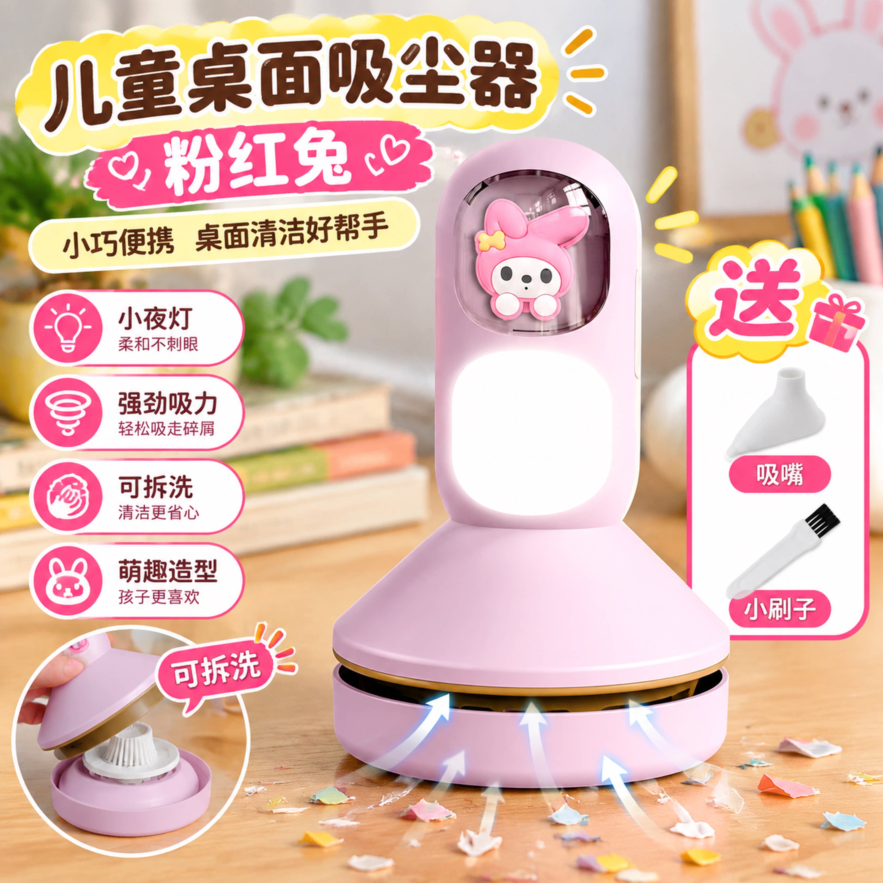 新款静音桌面吸尘器usb充电学生宿舍办公室手持吸橡皮擦屑清洁机