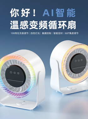 空气循环扇usb充电办公室桌面学生宿舍床头小型台式静音小风扇