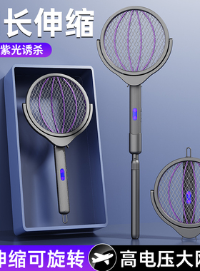 2026新电蚊拍充电式家用强力锂电池灭蚊灯二合一驱蚊神器打苍蝇拍