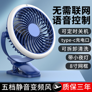 语音控制夹子式小风扇 USB充电学生宿舍便携式超静音家用桌面电扇