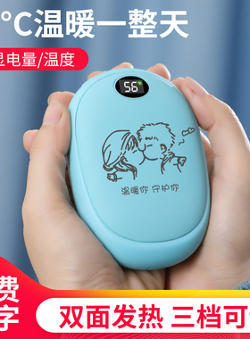 新款暖手宝usb充电学生迷你随身便携手握式小型儿童防爆暖手神器