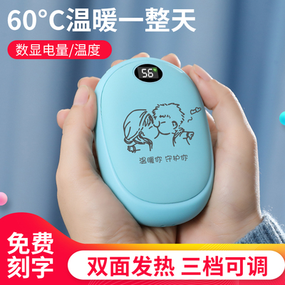 新款暖手宝usb充电学生迷你随身便携手握式小型儿童防爆暖手神器