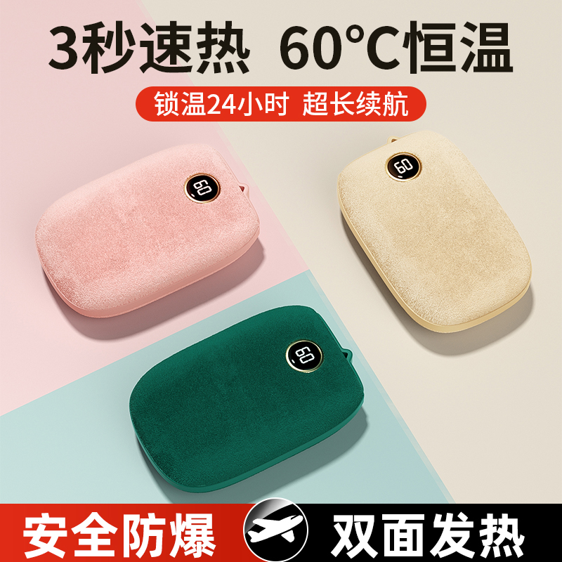 新款毛绒暖手宝usb充电宝二合一学生随身便携式防爆自发热暖宝宝