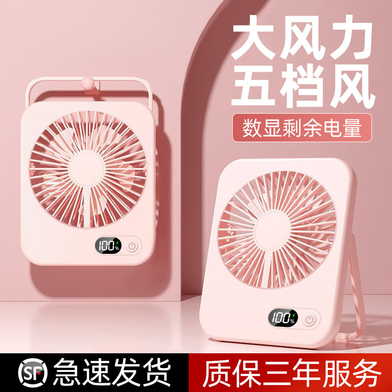 桌面风扇超薄学生宿舍小型轻音折叠办公室桌上迷你usb充电小风扇