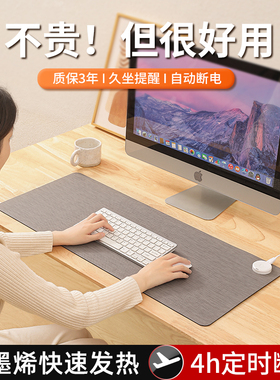 冬天加热鼠标垫办公室电脑键盘桌面超大防水学生写作业发热暖桌垫