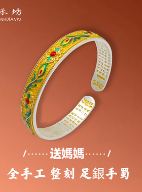 银乐坊足银9999描金凤翎心经银手镯子国风珐琅彩送妈妈送女友礼物