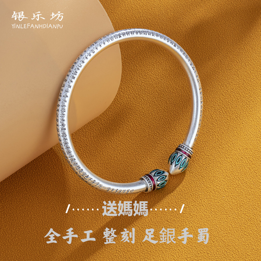 银乐坊银手镯女 纯银999实心新款对珠莲花心经民族风珐琅彩手镯