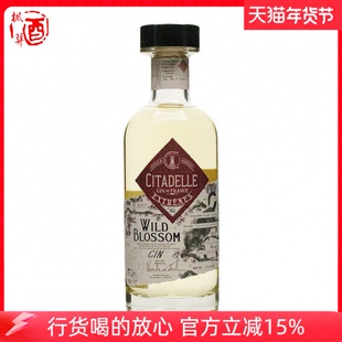 ARMENT Citadelle NO.2 Gin巍城2号金酒 杜松子基酒法国进口洋酒