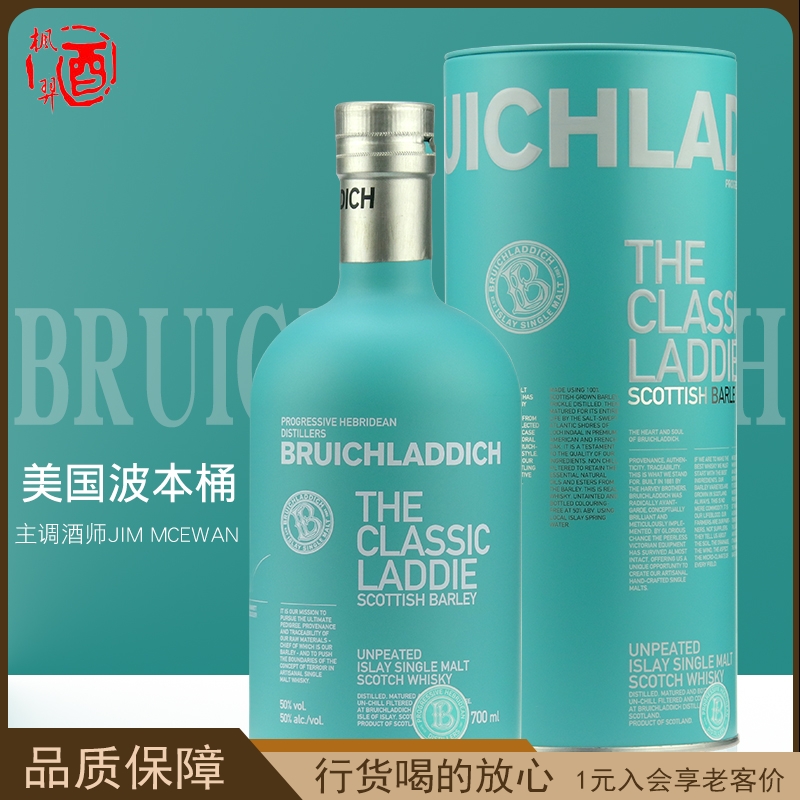 布赫拉迪苏格兰单一麦芽