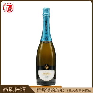 仙山露阿斯蒂起泡葡萄酒 CINZANO ASTI 意大利进口洋酒 750ml