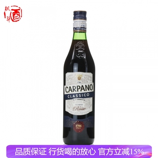 卡帕诺经典威末酒配制酒Carpano Vermouth洋酒鸡尾酒调酒基酒行货