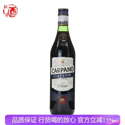 卡帕诺经典威末酒Carpano