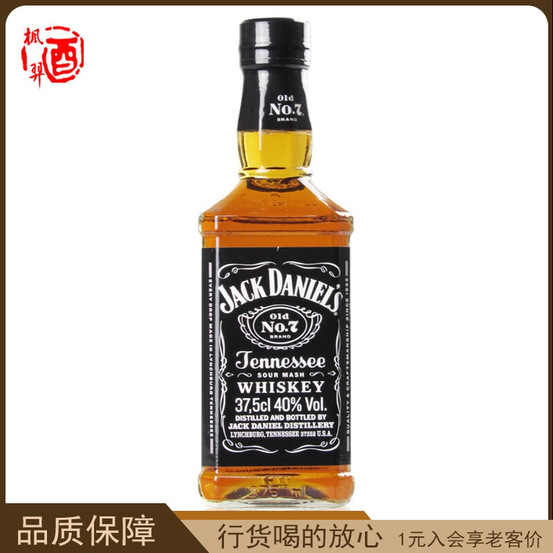 Jack Daniel's 杰克丹尼威士忌酒375ml 洋酒美国进口鸡尾酒基酒