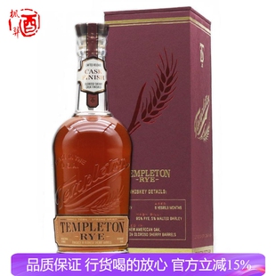 Templeton 坦普顿欧罗索雪莉桶黑麦威士忌750ml进口洋酒限量版