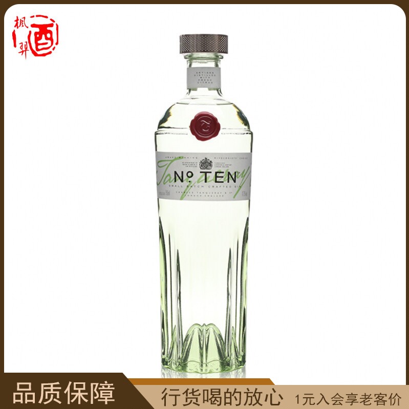 洋酒 英国添加利10号杜松子金酒TANQUERAY NO.GIN 原装琴酒 750ml