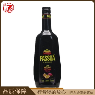Passoa帕索瓦力娇酒17%进口洋酒低度果酒甜酒百香果味利口酒700ml
