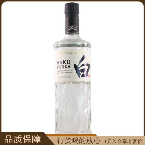 三得利白伏特加HAKU 700ml 烈酒基酒 日本原瓶进口洋酒VODKA