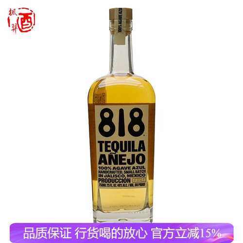 詹娜818陈酿龙舌兰酒特基拉 墨西哥进口洋酒烈酒TEQUILA 750ML