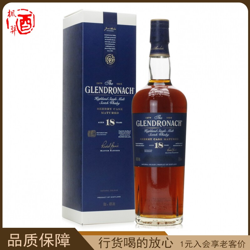 glendronach格兰多纳单一麦芽图片