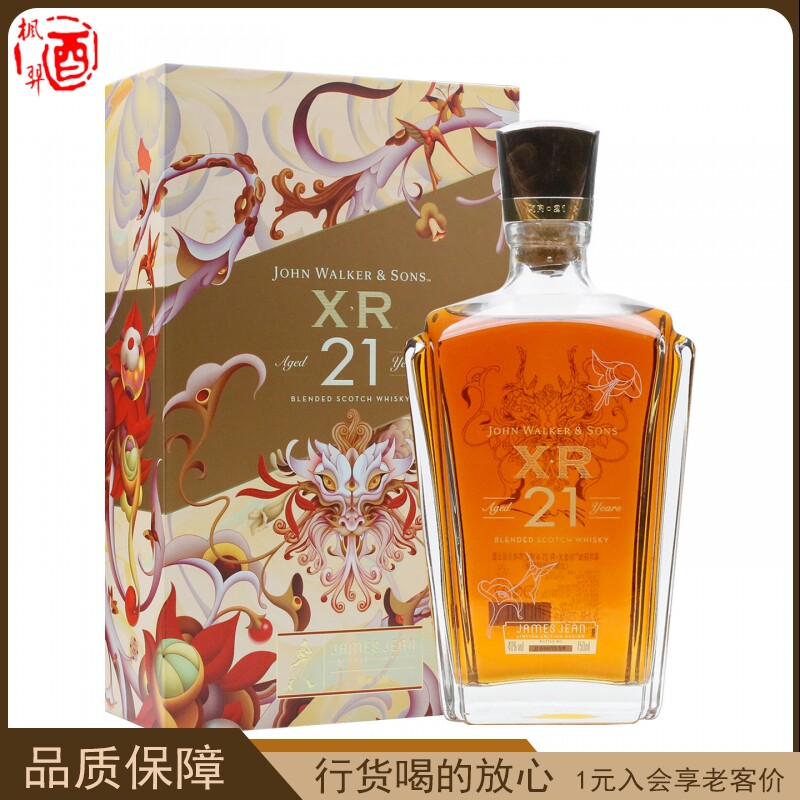尊尼获加珍选XR21年调和苏格兰威士忌进口洋酒礼盒装 行货750ml