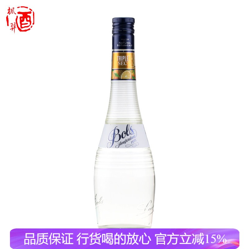 荷兰波士白橙皮味力娇酒 700ML洋酒鸡尾酒调酒基酒 Bols Triple