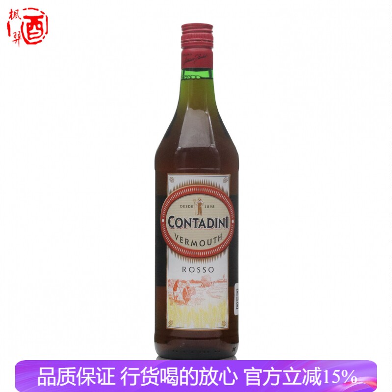 肯利红威末酒配制酒 西班牙原装进口 CONTADINI洋酒行货1000ml