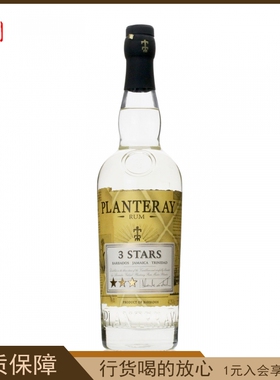 洋酒 Plantation 3 Stars Run蔗园3星朗姆酒 进口洋酒调酒基酒