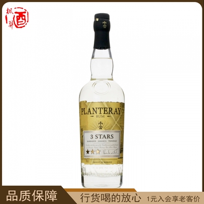 洋酒 Plantation 3 Stars Run蔗园3星朗姆酒 进口洋酒调酒基酒