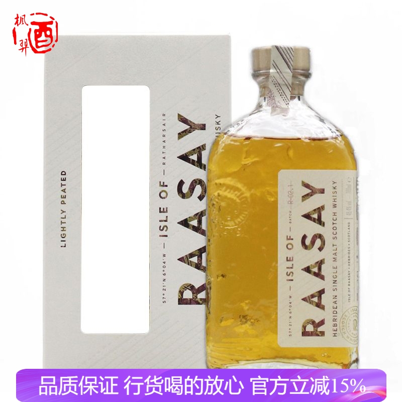 RAASAY 拉塞岛旗舰版 单一麦芽威士忌 英国进口洋酒烈酒700ml