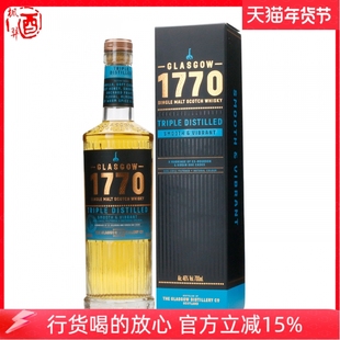 格拉斯哥1770三重蒸馏单一麦芽威士忌GLASGOW 英国进口行货700ml