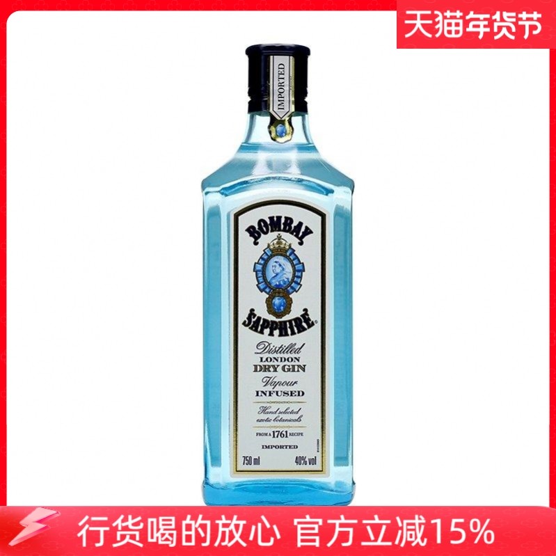 孟买蓝宝石金酒 Bombay杜松子酒毡酒琴酒鸡尾酒调酒基酒洋酒750ml