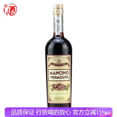洋酒意大利原装进口 MANCINO VERMOUTH 曼奇诺红威末配制酒