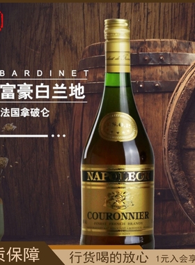 洋酒Bardinet 法国拿破仑必得利富豪白兰地烘焙 原瓶进口700ml