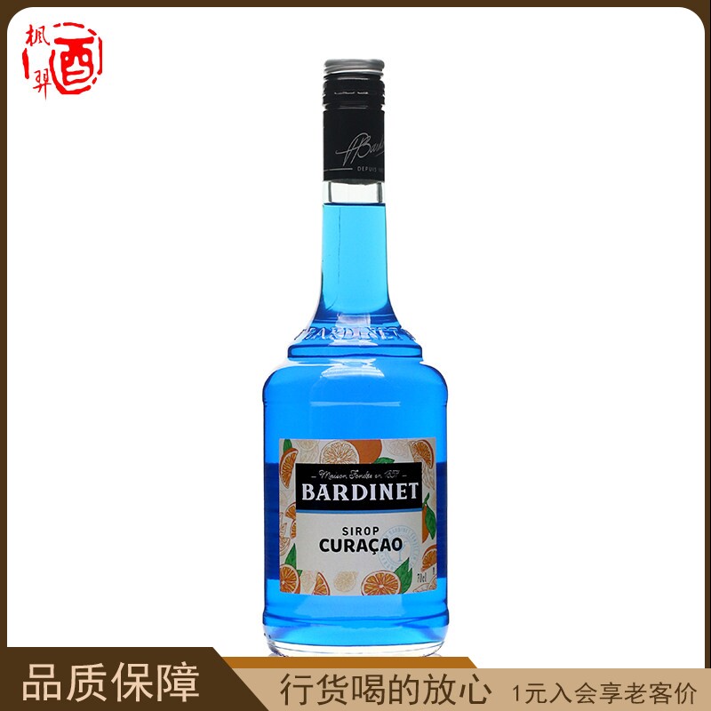 法国必得利蓝橙糖浆 调酒辅料 香橙鸡尾酒Bardinet Curacao Syrup
