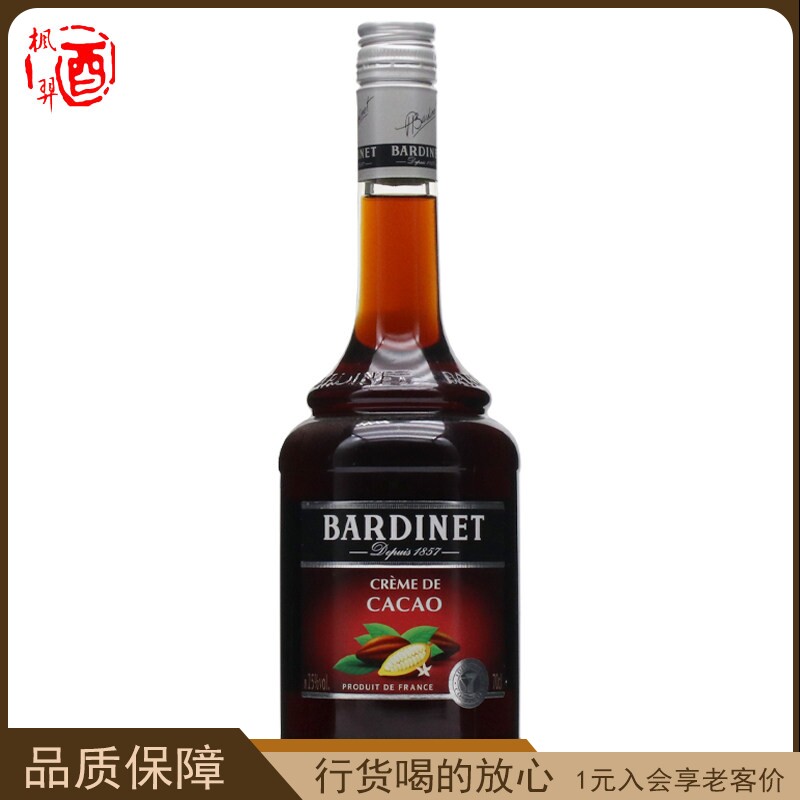 Bardinet必得利可可力娇酒 法国进口 鸡尾酒调酒烘焙700ml
