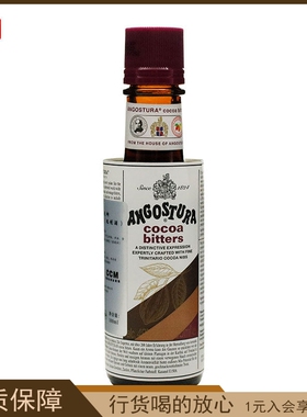 安高天娜可可味比特酒 苦精酒苦艾酒 ANGOSTURA 进口洋酒100ml